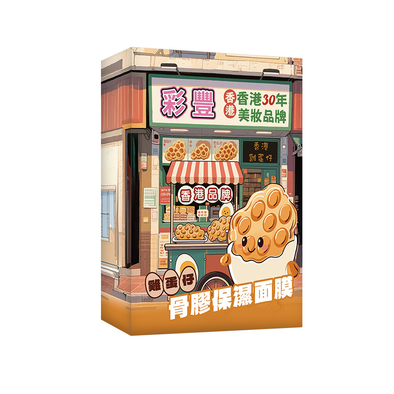 雞蛋仔骨膠保濕面膜