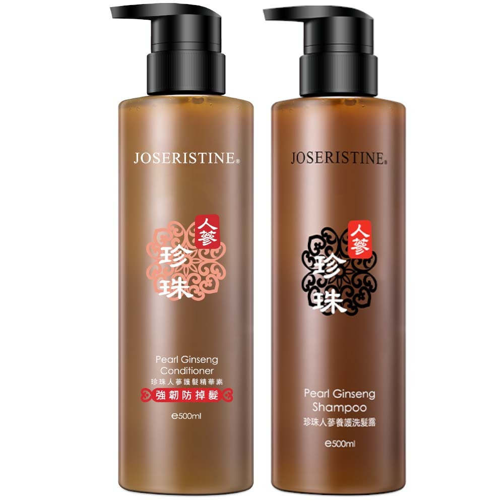 珍珠人蔘養護洗髮護髮套裝