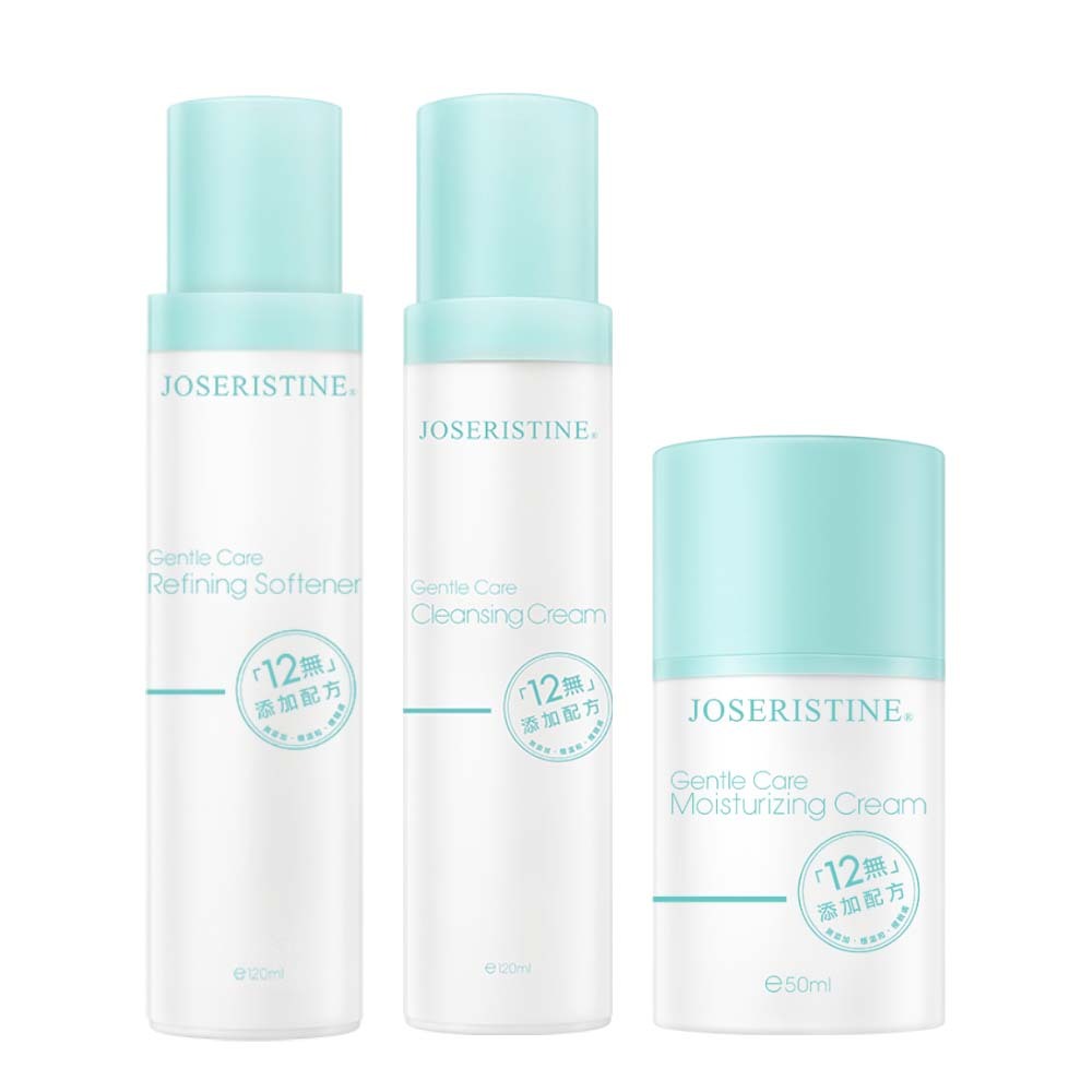 低敏呵護無添加套裝