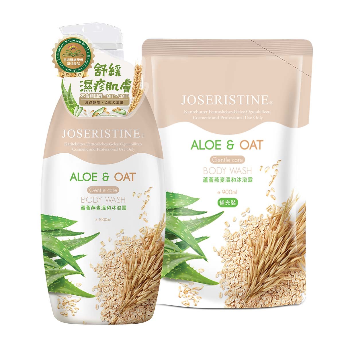 蘆薈燕麥溫和沐浴露 1+1優惠裝