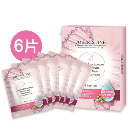 胎盤素益生菌再生面膜套裝