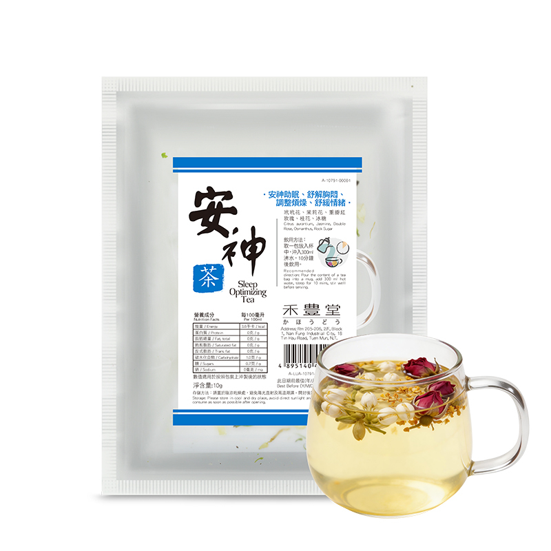 安神茶
