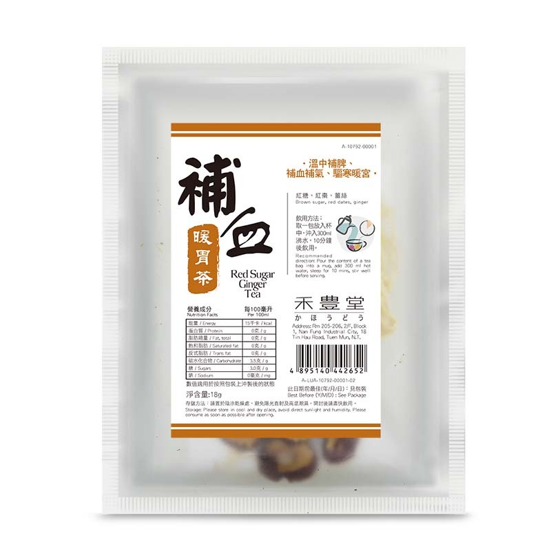 補血暖胃茶-Choi Fung