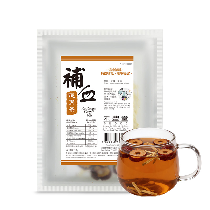 補血暖胃茶