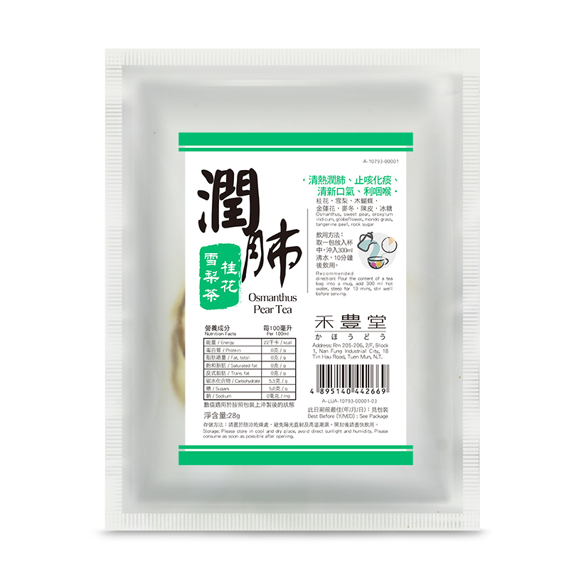 潤肺桂花雪梨茶-Choi Fung