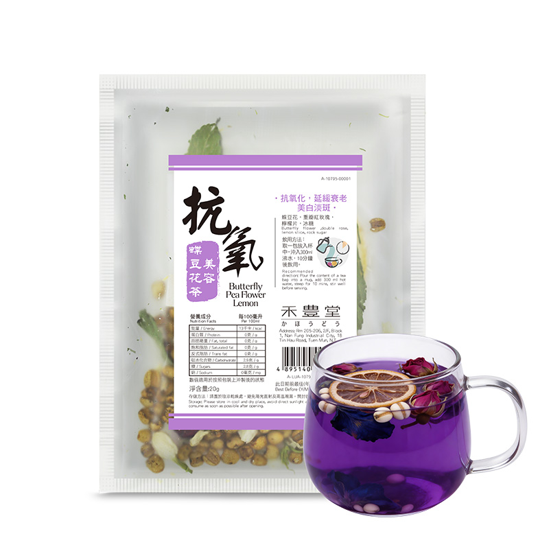 抗氧美容蝶豆花茶
