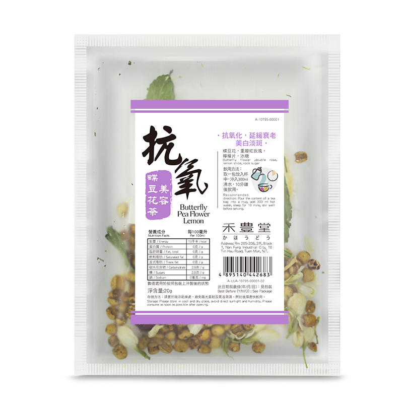 抗氧美容蝶豆花茶套裝