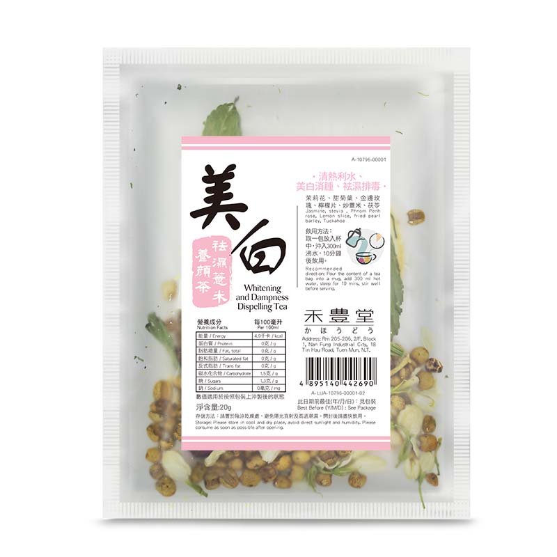 美白祛濕養顏薏米茶