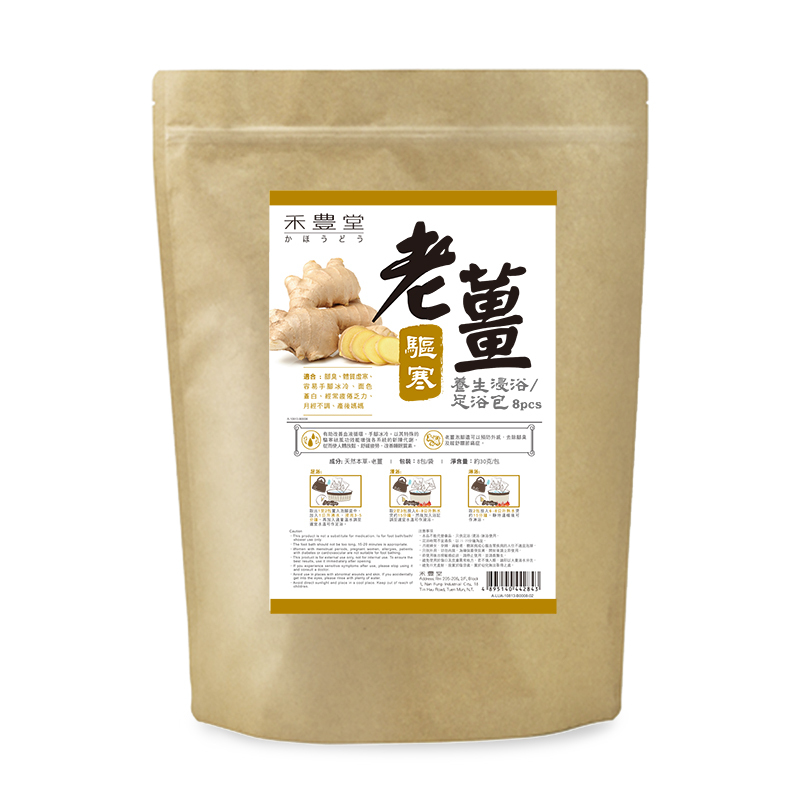 老薑驅寒養生足浴包-Choi Fung