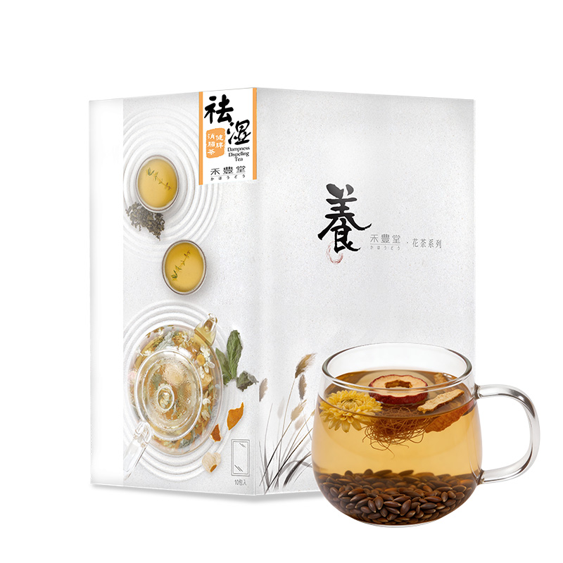 祛濕健脾消脂茶套裝