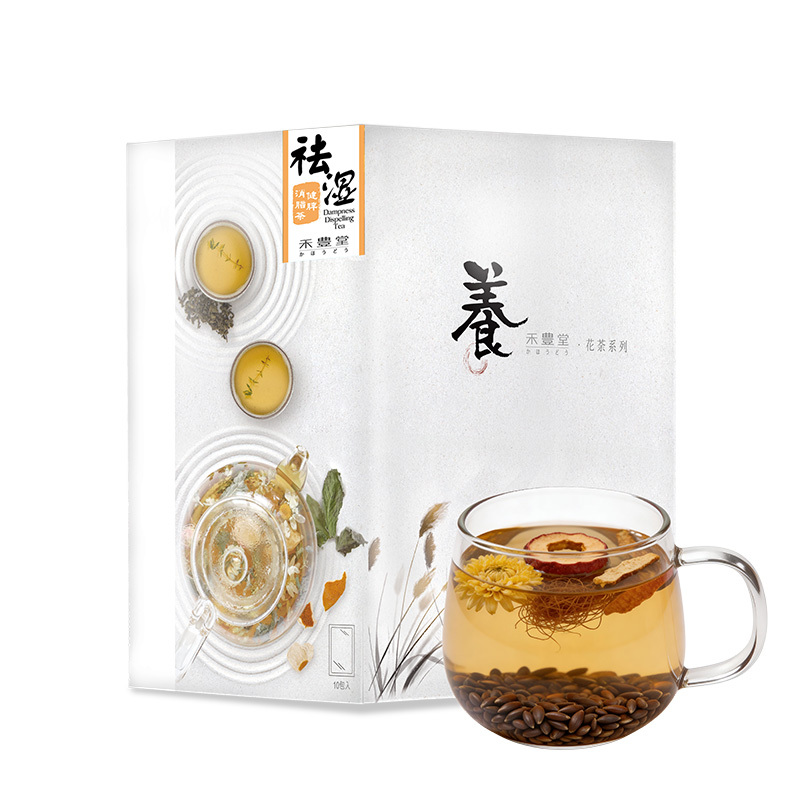 祛濕健脾消脂茶套裝