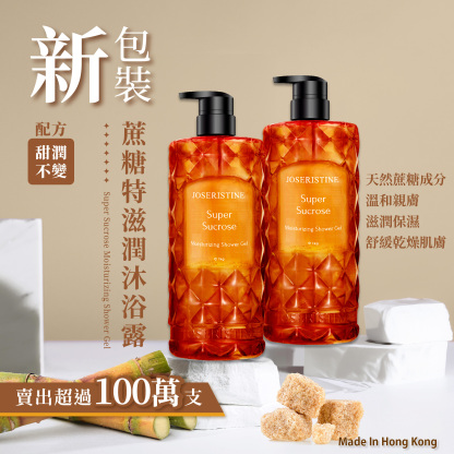 蔗糖特滋潤沐浴露 2支裝