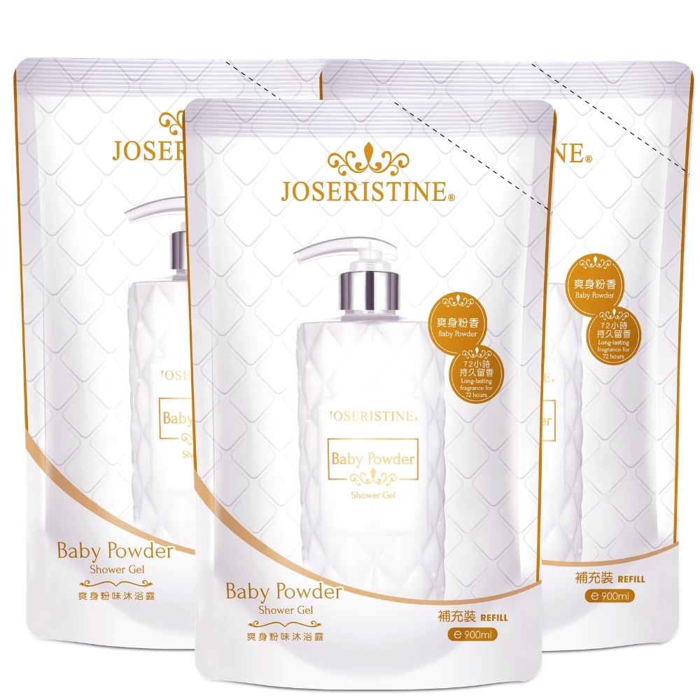 爽身粉味沐浴露(環保裝) 3包