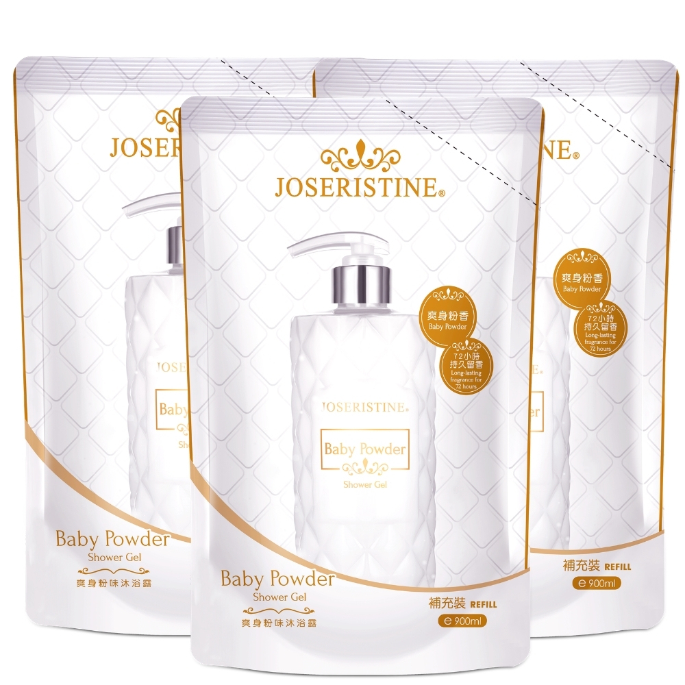 爽身粉味沐浴露(環保裝) 3包