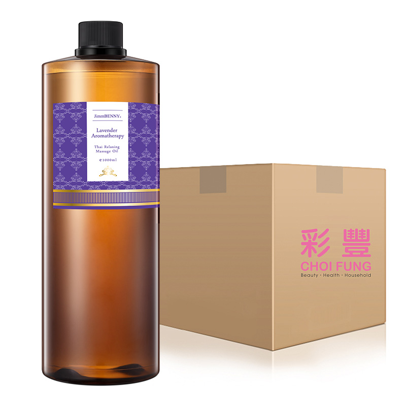 薰衣草香薰按摩油1000ml 1箱(12支)