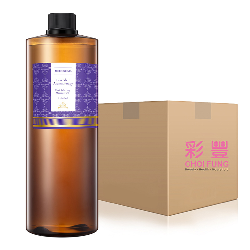 薰衣草香薰按摩油1000ml 1箱(12支)