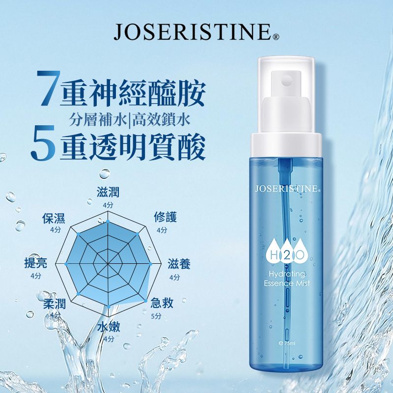 12杯水啫喱保濕精華噴霧