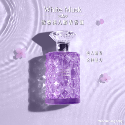 白麝香淡香水