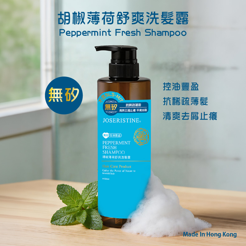 胡椒薄荷舒爽洗髮露