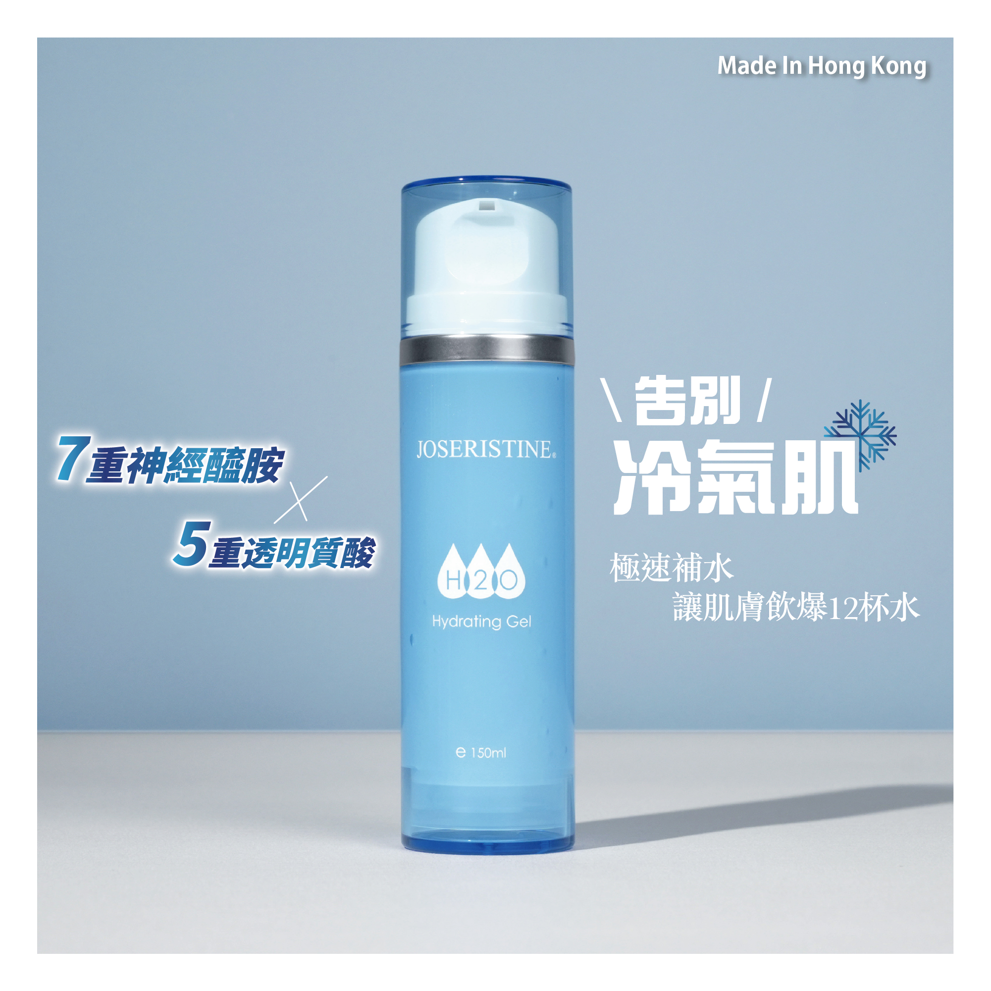 12杯水滋潤啫喱