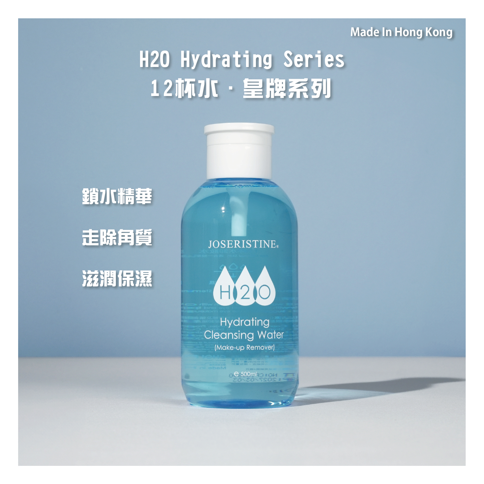 12杯水卸妝水
