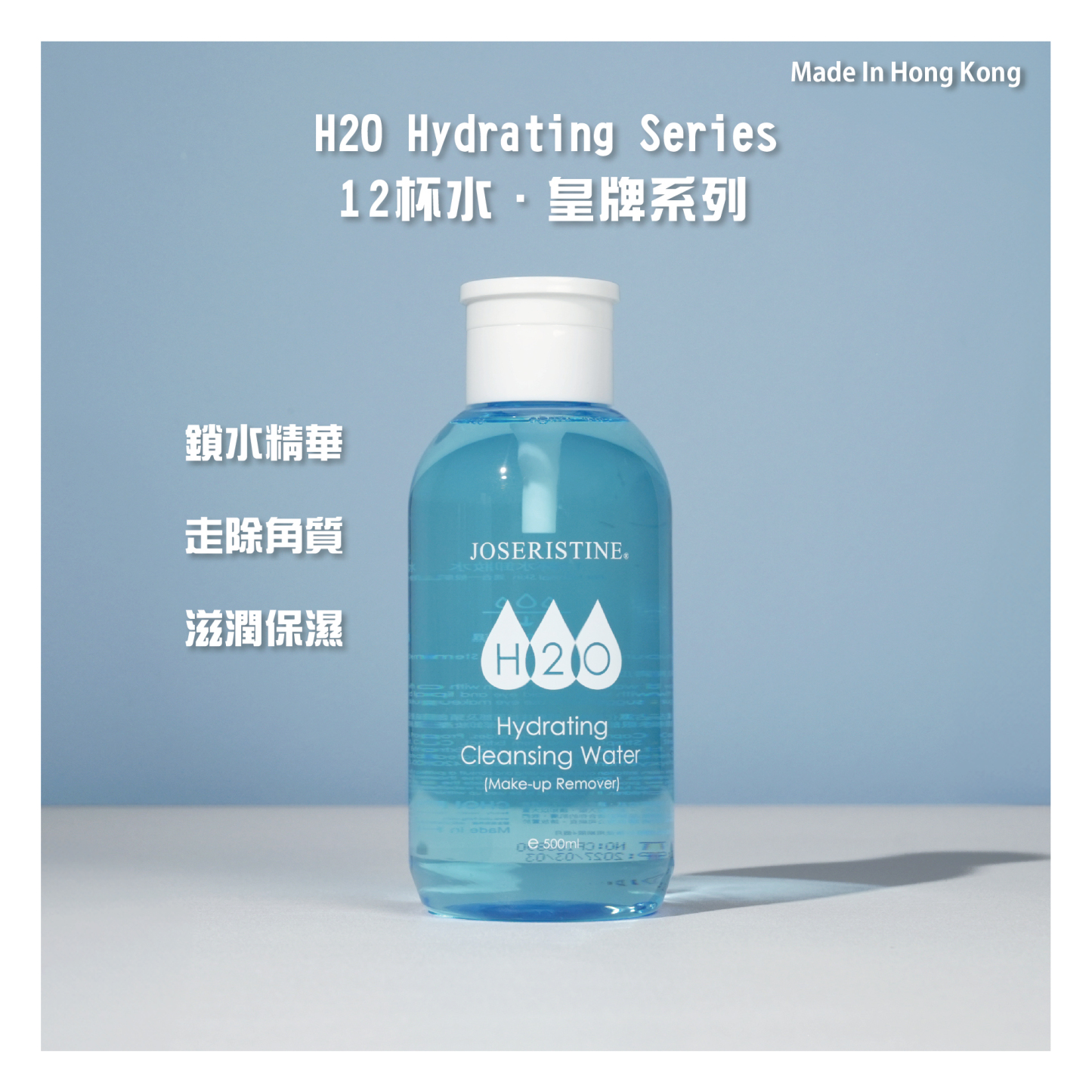 12杯水卸妝水