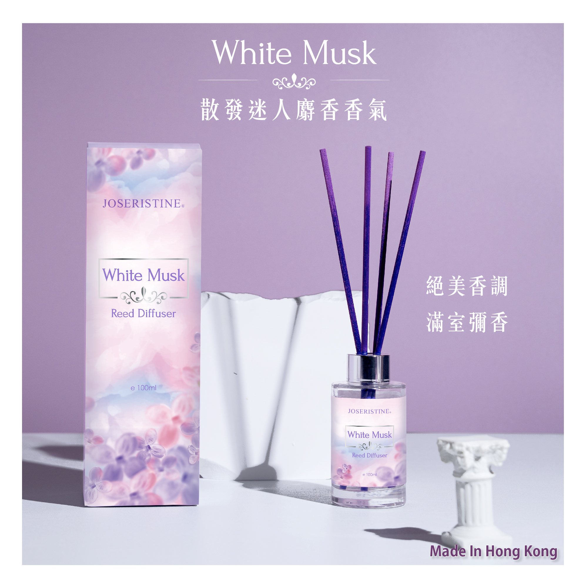 白麝香籐枝香薰座