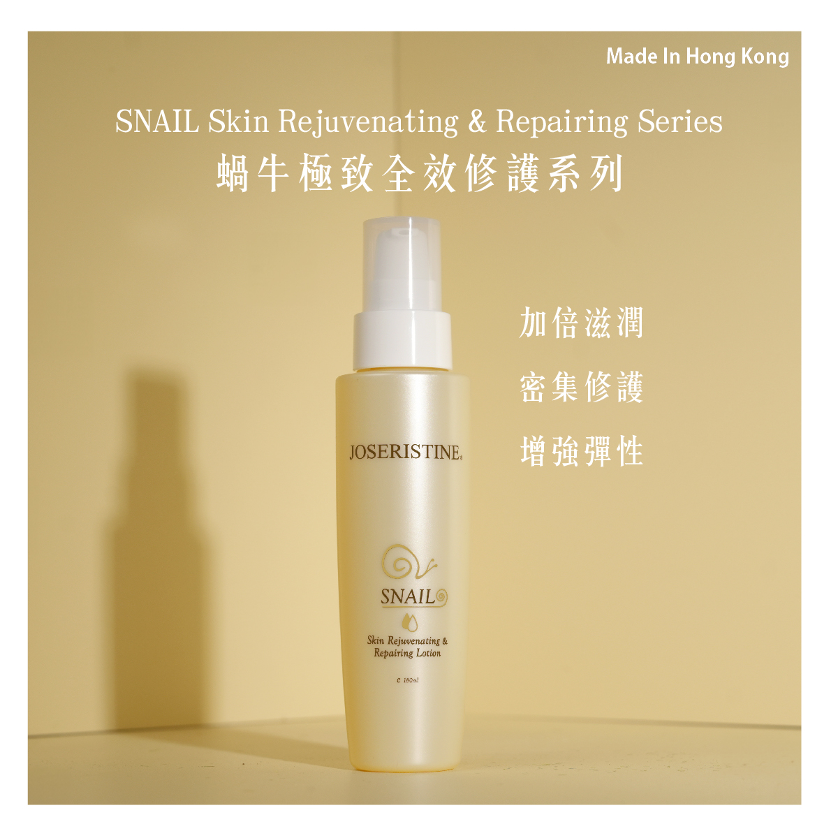 蝸牛極致全效修護保濕液