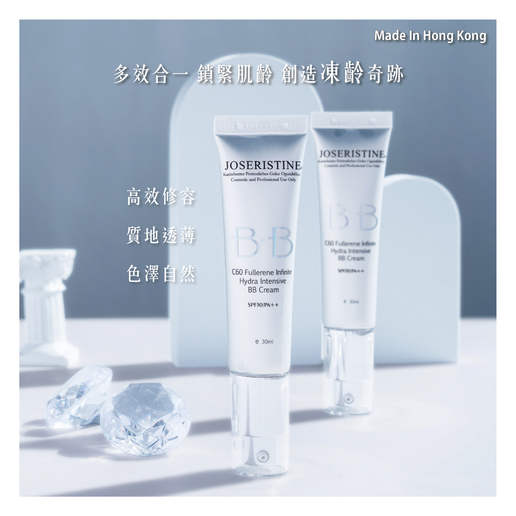 C60 富勒烯十項全能水潤密集BB霜SPF30/PA++ (01)