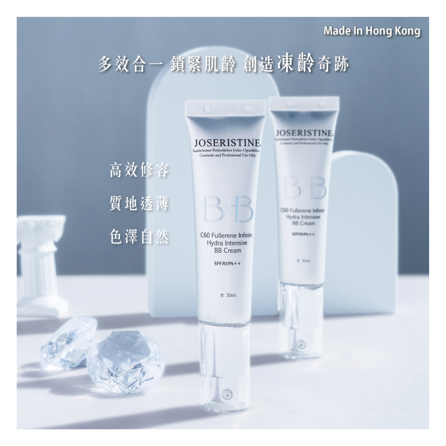 C60 富勒烯十項全能水潤密集BB霜SPF30/PA++ (01)
