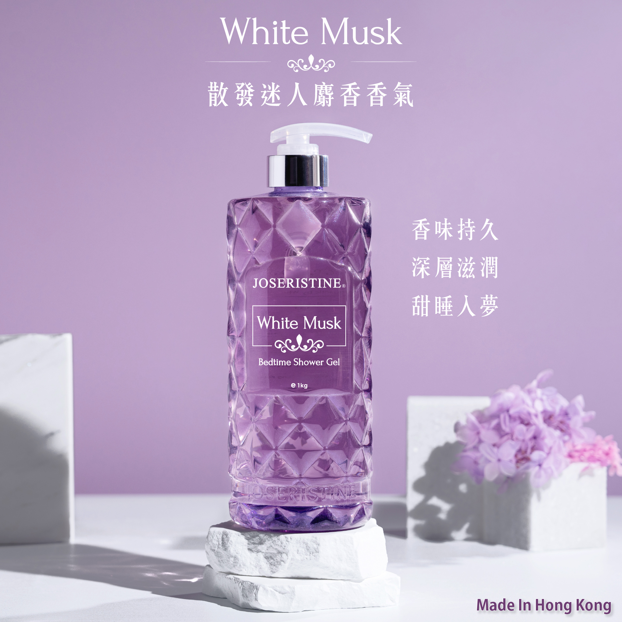 白麝香甜睡沐浴露-Choi Fung