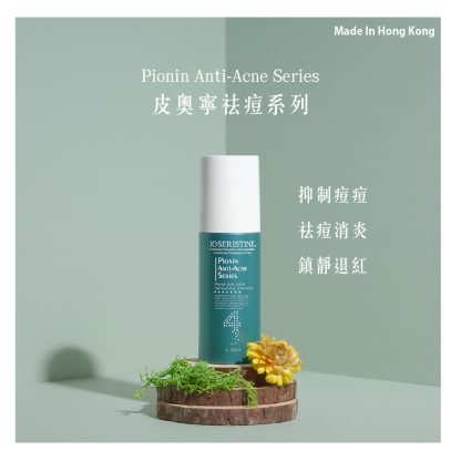 皮奧寧祛痘．清爽乳液