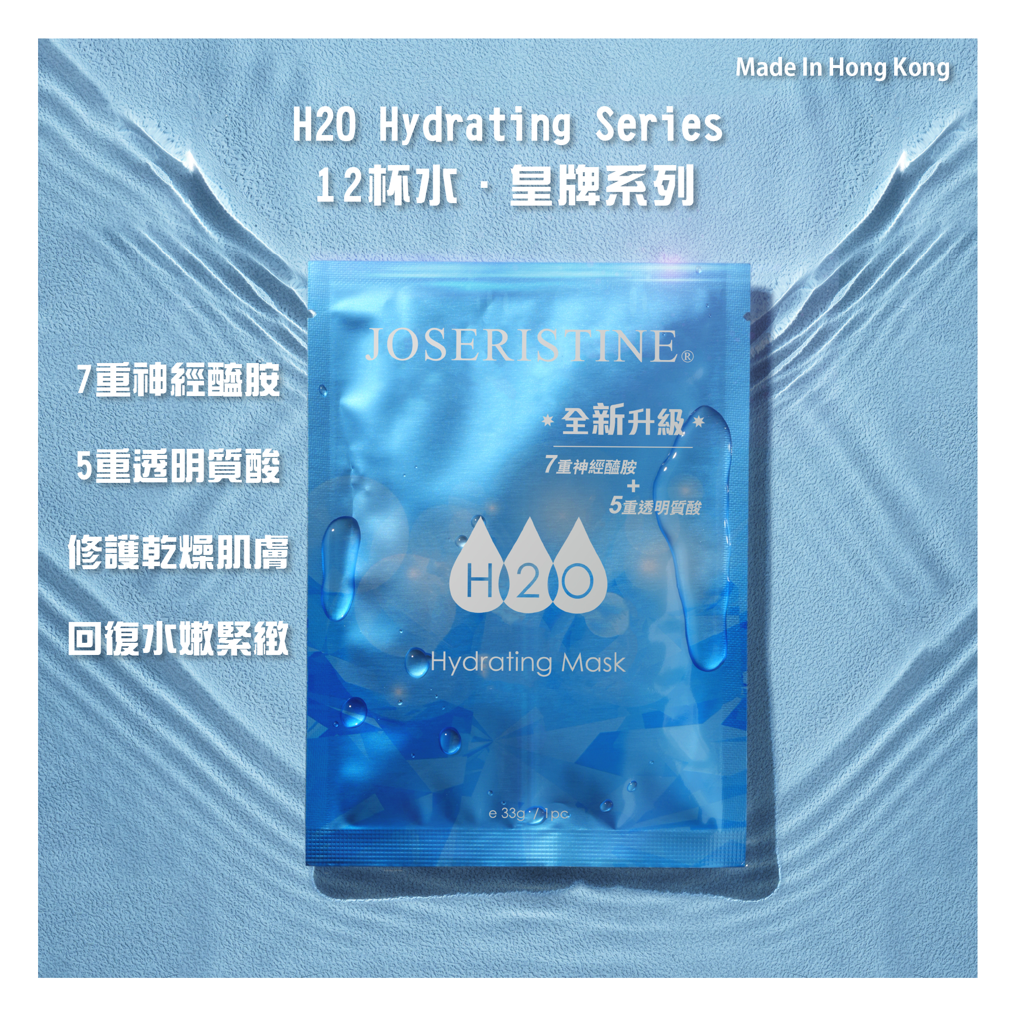 12杯水滋潤面膜