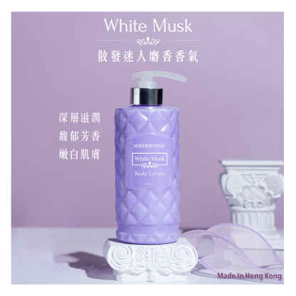 白麝香身體潤膚乳