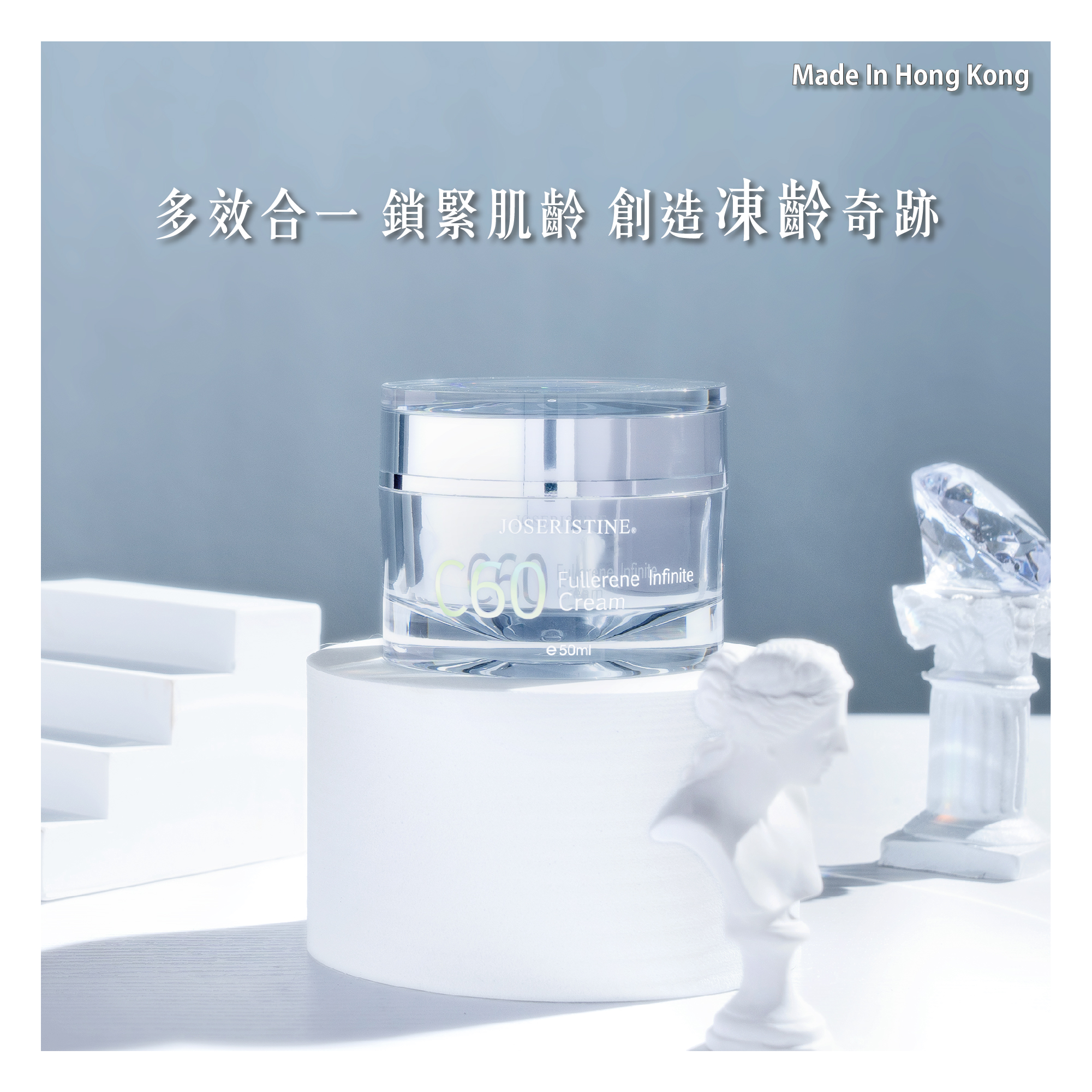 C60富勒烯十項全能面霜