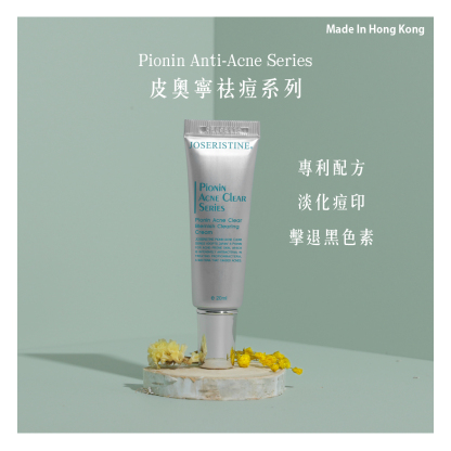 皮奧寧祛痘．淡疤去印修復膏
