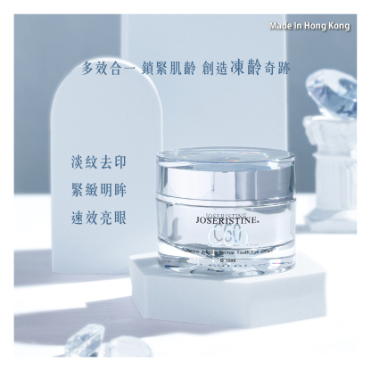 C60富勒烯十項全能修護眼霜