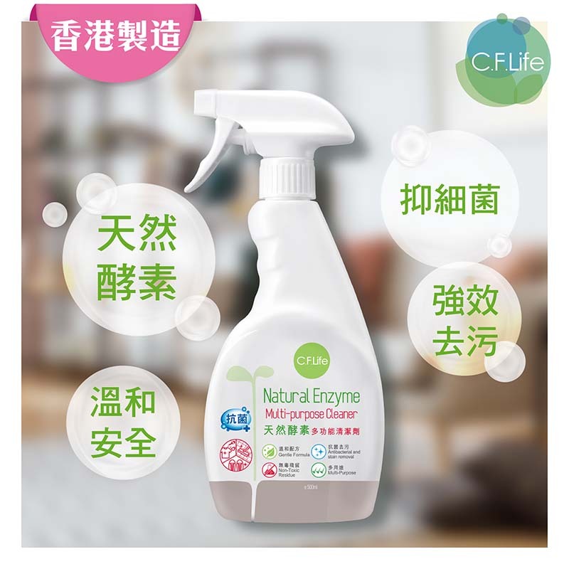 天然酵素多功能清潔劑