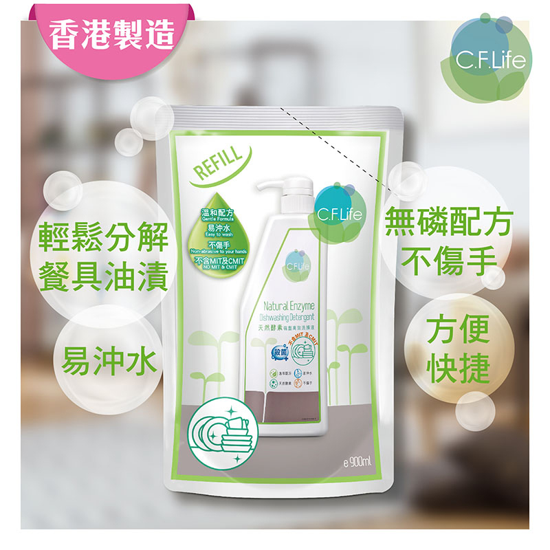 天然酵素碗盤高效洗滌液 (環保裝)