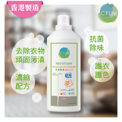 天然酵素濃縮洗衣液