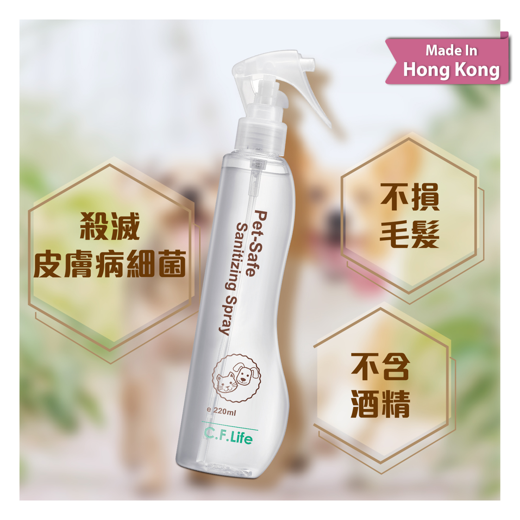 B Kill 寵物滅菌消毒噴霧