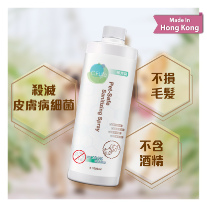 B Kill 寵物滅菌消毒噴霧 (補充裝)