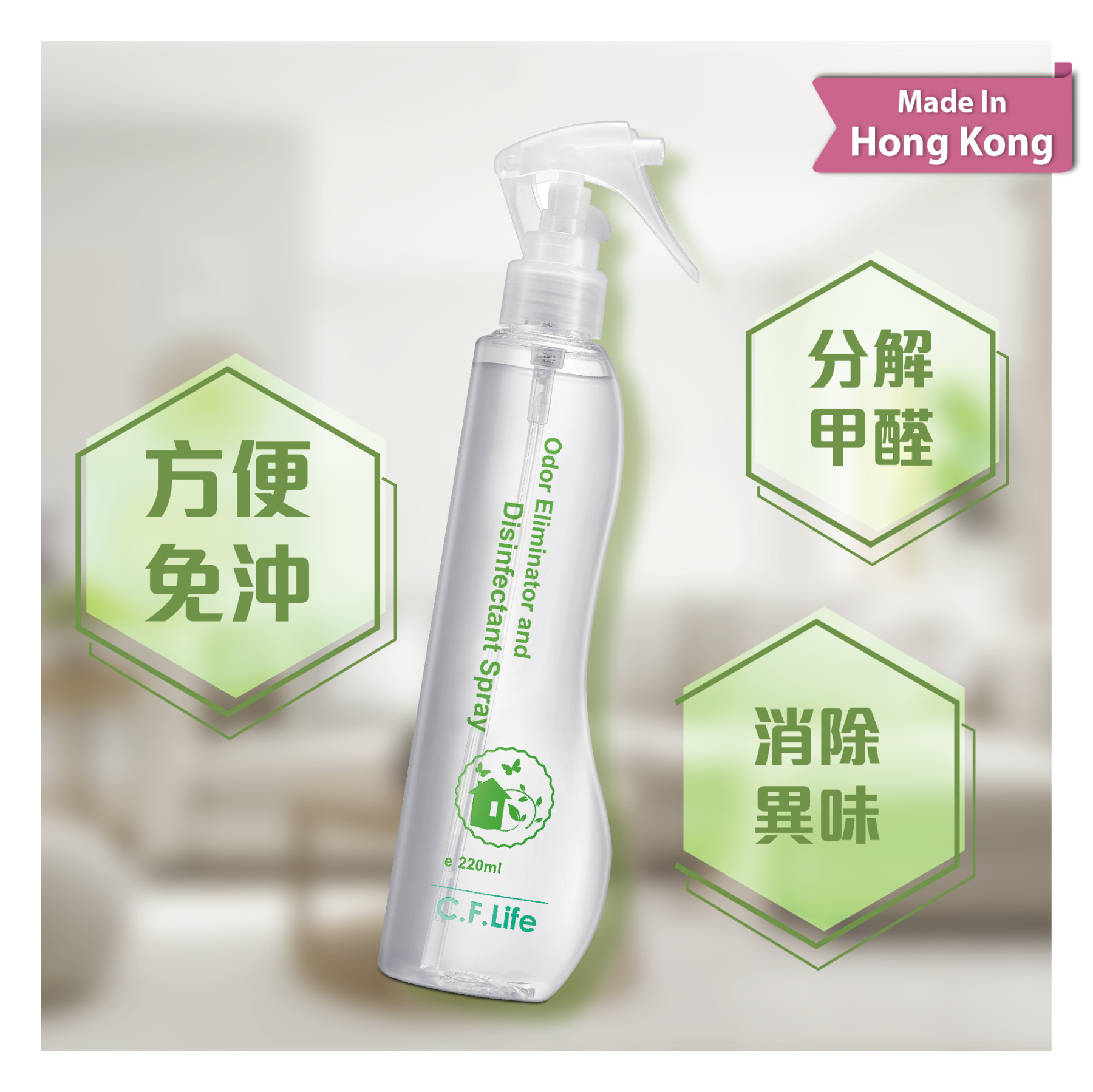 B Kill 環境除臭滅菌消毒噴霧