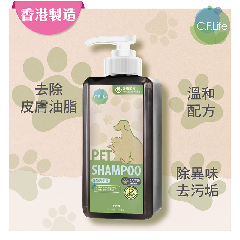 寵物洗毛液