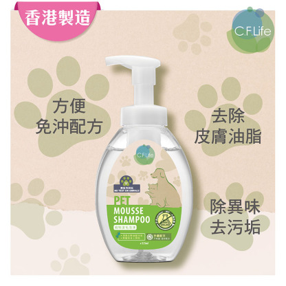 寵物潔毛泡沫