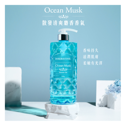 海洋麝香沐浴露