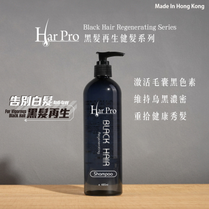 黑髮再生健髮洗髮露