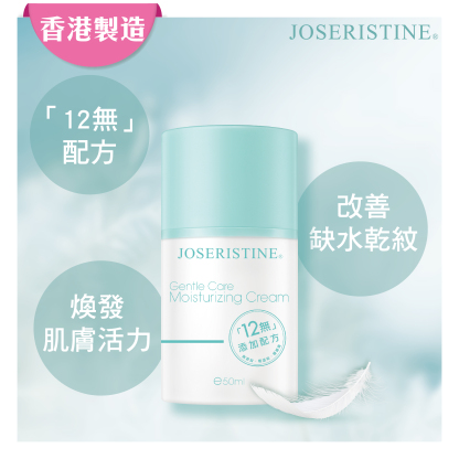 低敏呵護無添加保濕乳霜