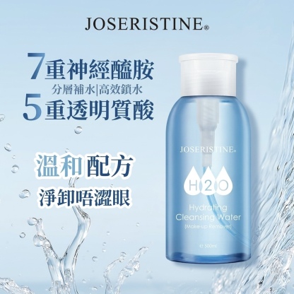 12杯水卸妝水