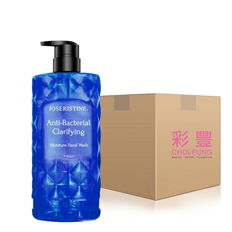 抗菌護膚清潔洗手液 500ml 1箱(12支)